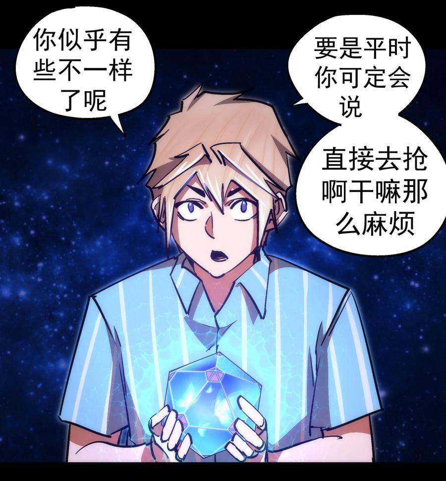 我不是大魔王 - 159 十壕猎空岛 - 第9张图