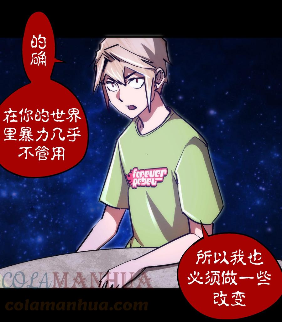 我不是大魔王 - 159 十壕猎空岛 - 第10张图