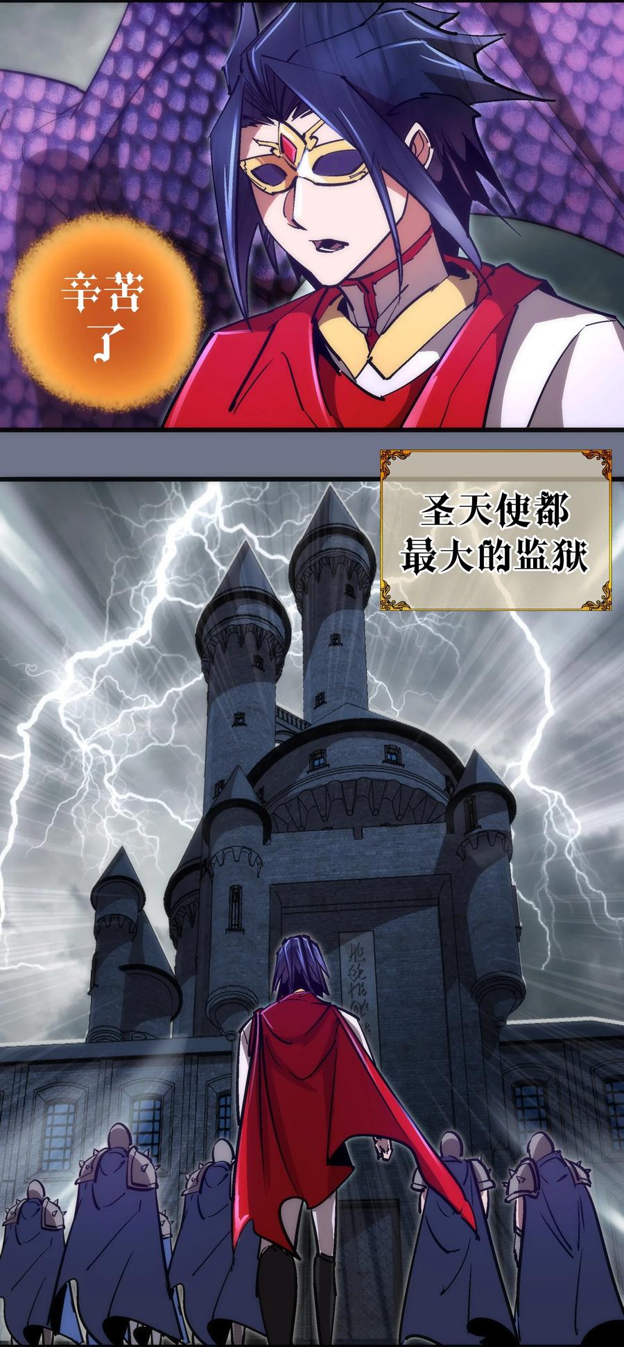 我不是大魔王 - 159 十壕猎空岛 - 第6张图