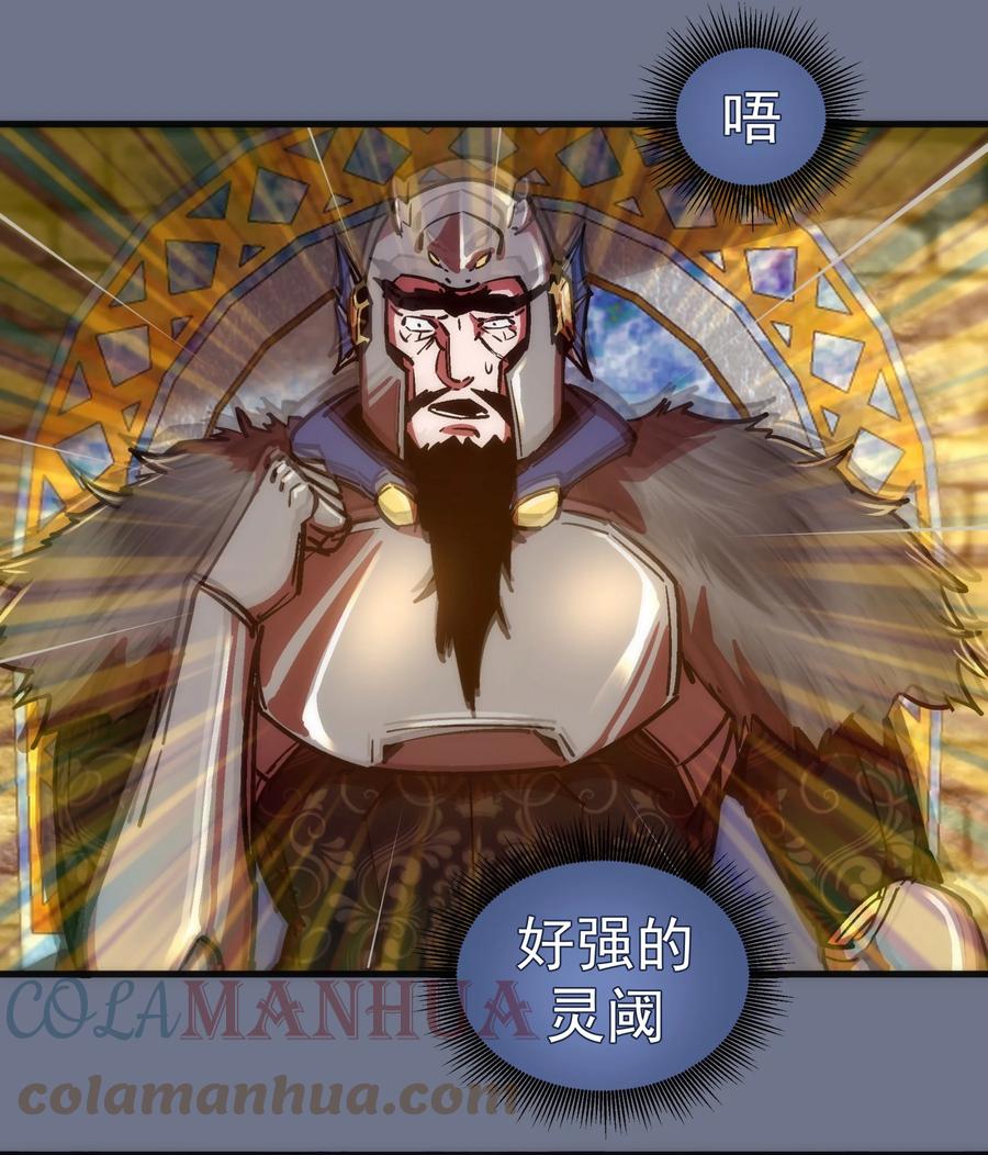 我不是大魔王 - 159 十壕猎空岛 - 第22张图