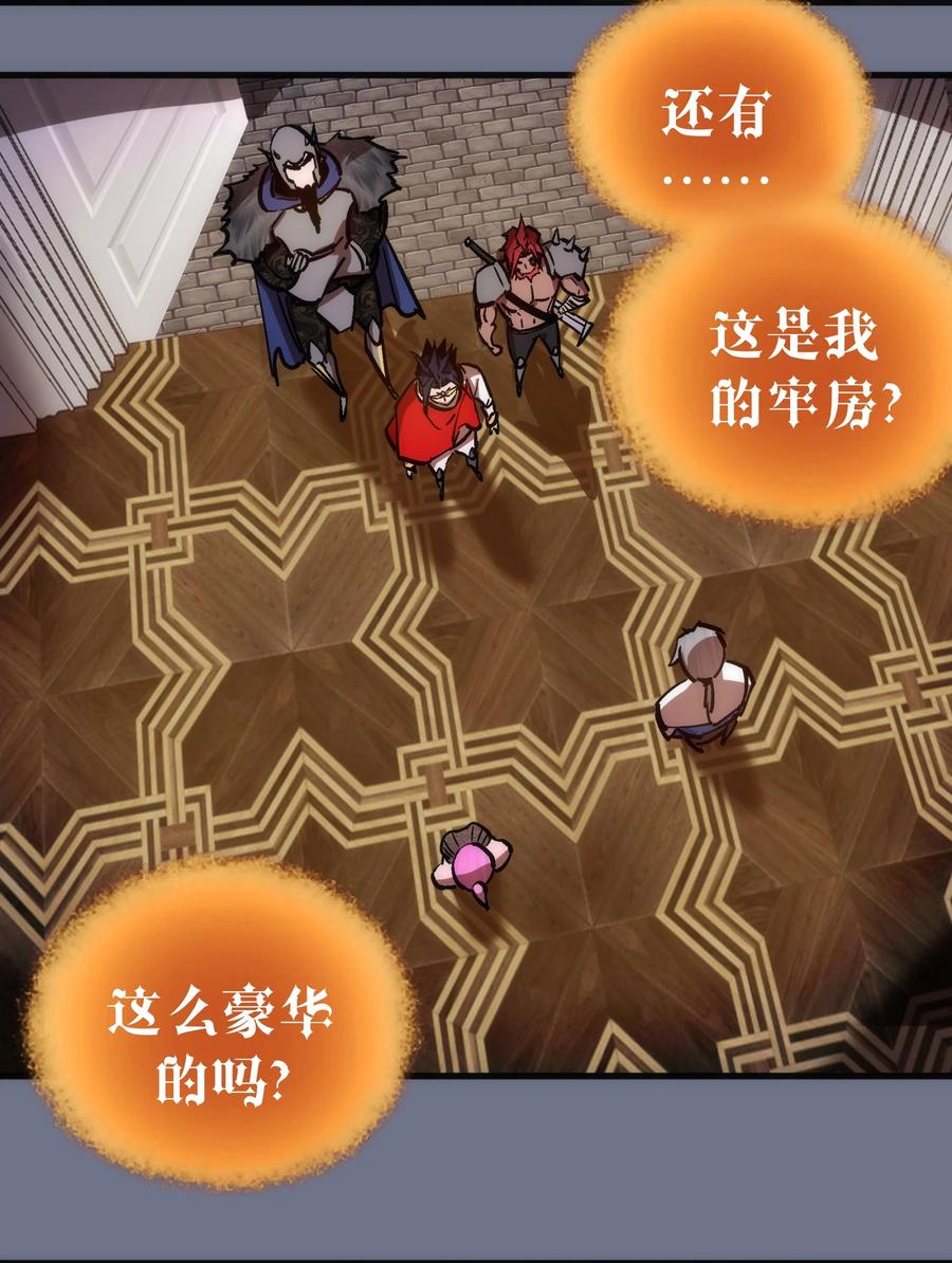 我不是大魔王 - 159 十壕猎空岛 - 第32张图