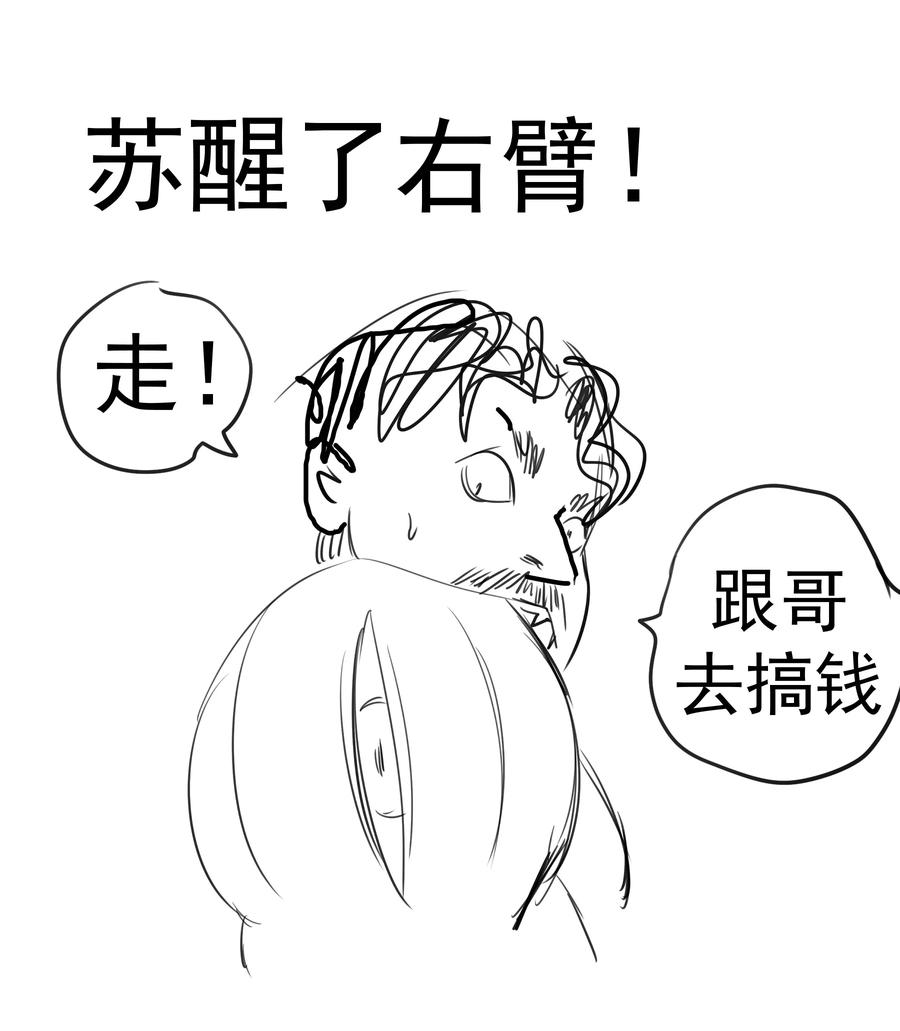 我不是大魔王 - 160 英语老师 - 第48张图