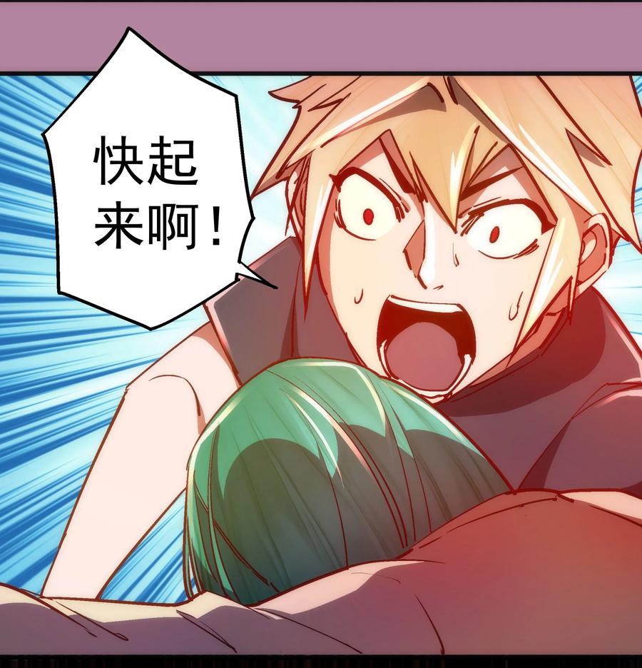 我不是大魔王 - 160 英语老师 - 第18张图