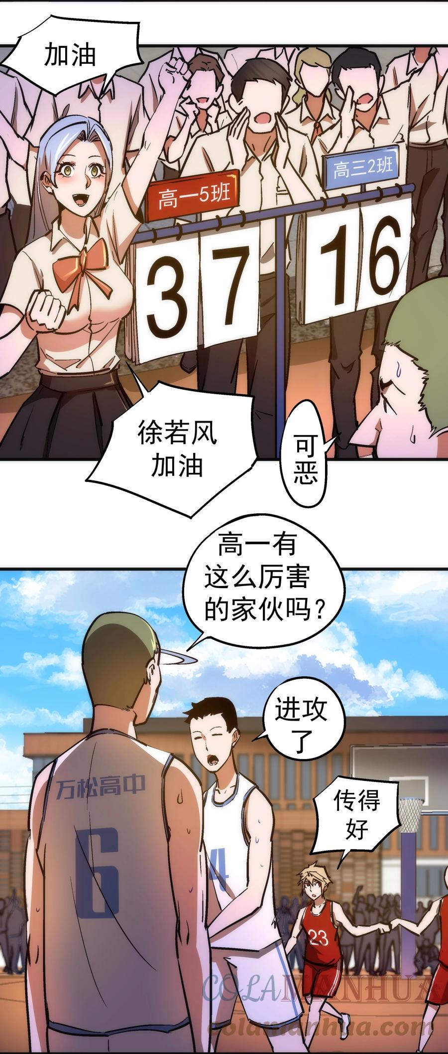 我不是大魔王 - 160 英语老师 - 第43张图