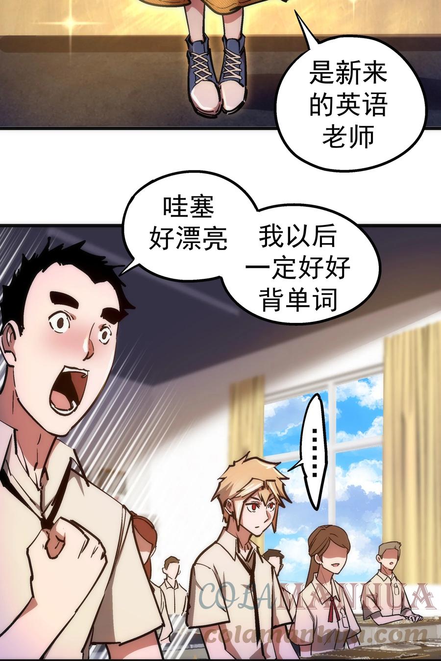 我不是大魔王 - 160 英语老师 - 第37张图