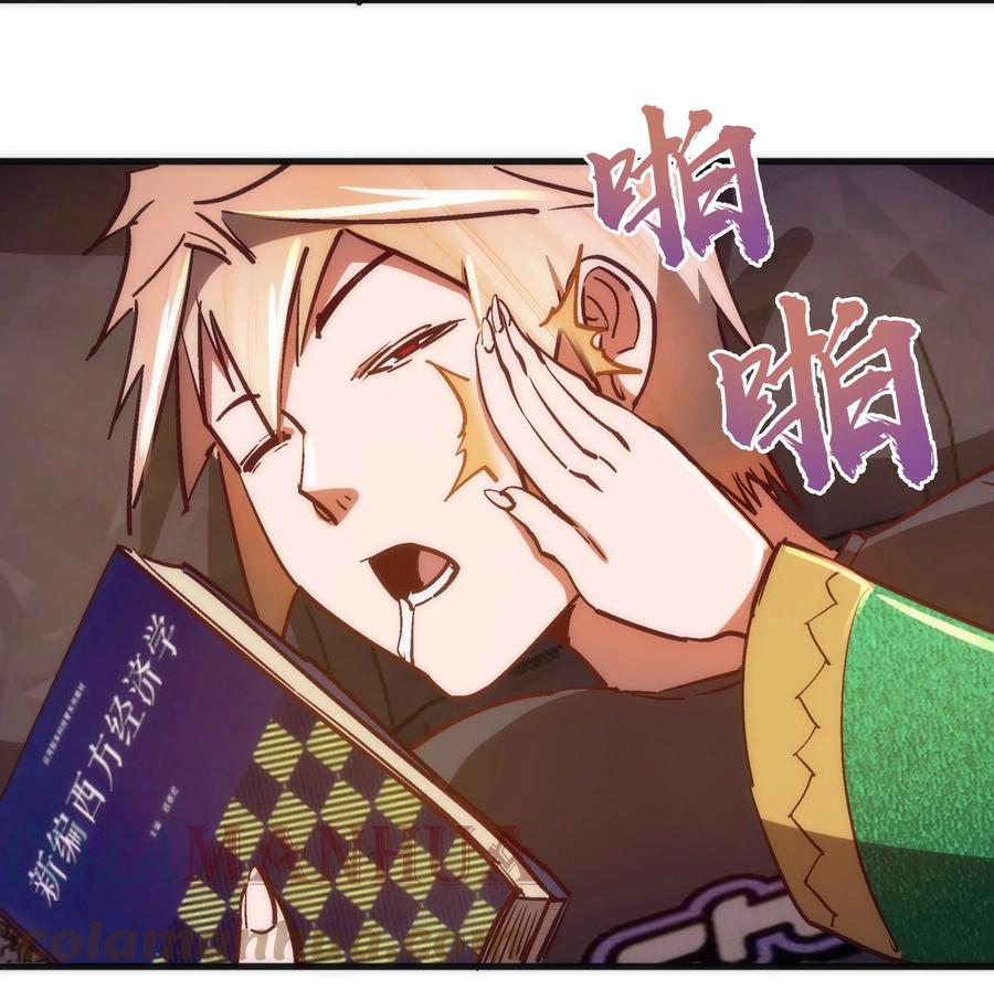 我不是大魔王 - 160 英语老师 - 第25张图