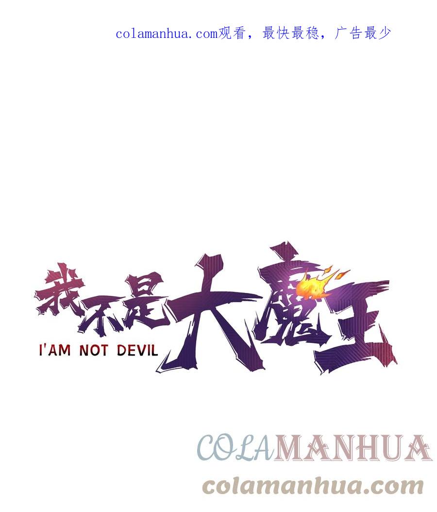 我不是大魔王 - 160 英语老师 - 第1张图
