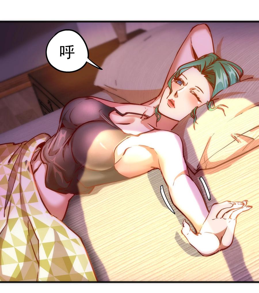 我不是大魔王 - 160 英语老师 - 第20张图