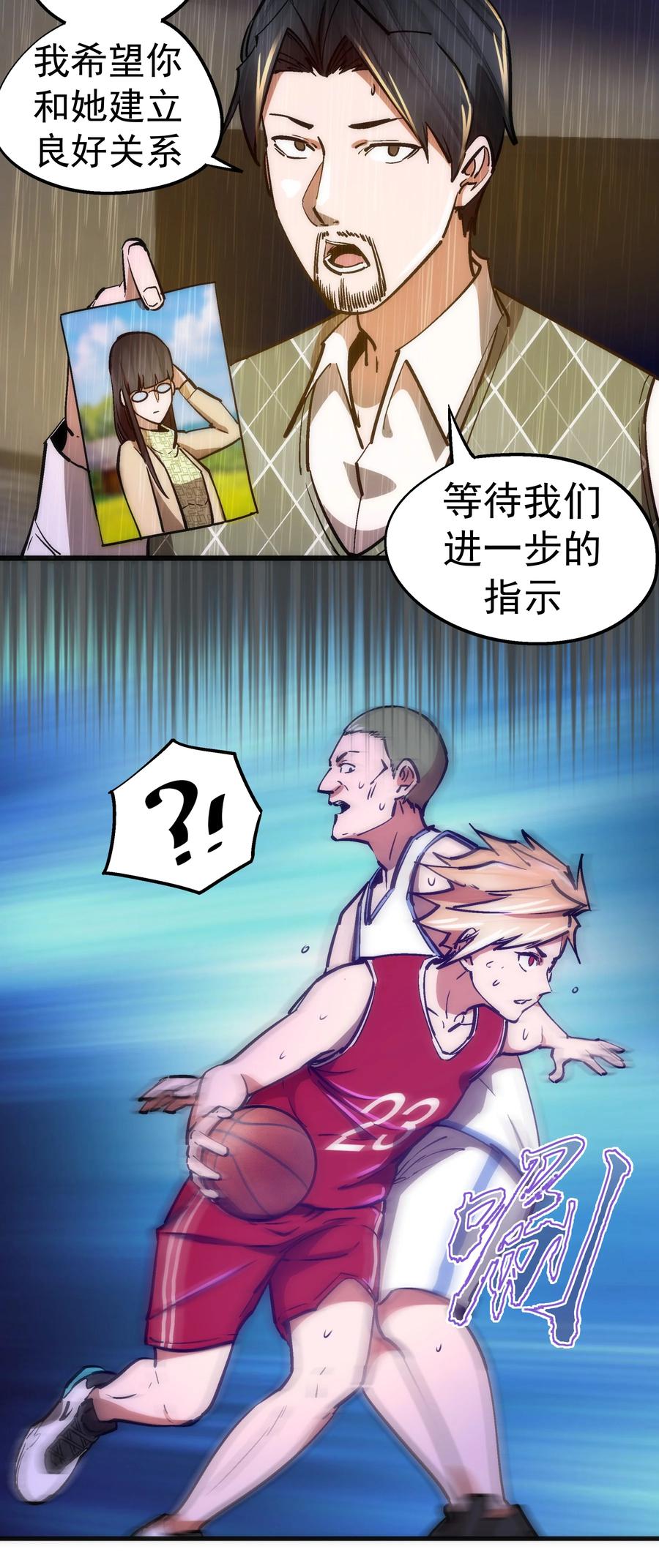 我不是大魔王 - 160 英语老师 - 第41张图