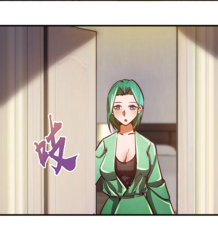 我不是大魔王 - 160 英语老师 - 第23张图