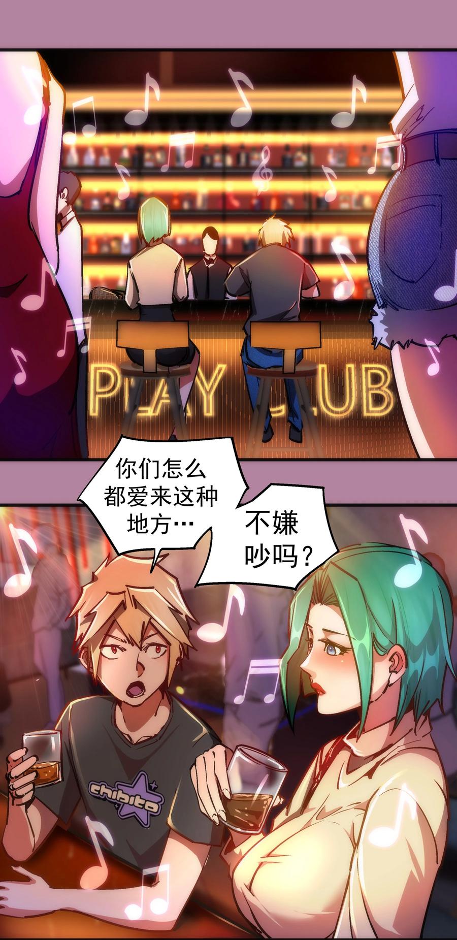 我不是大魔王 - 160 英语老师 - 第3张图