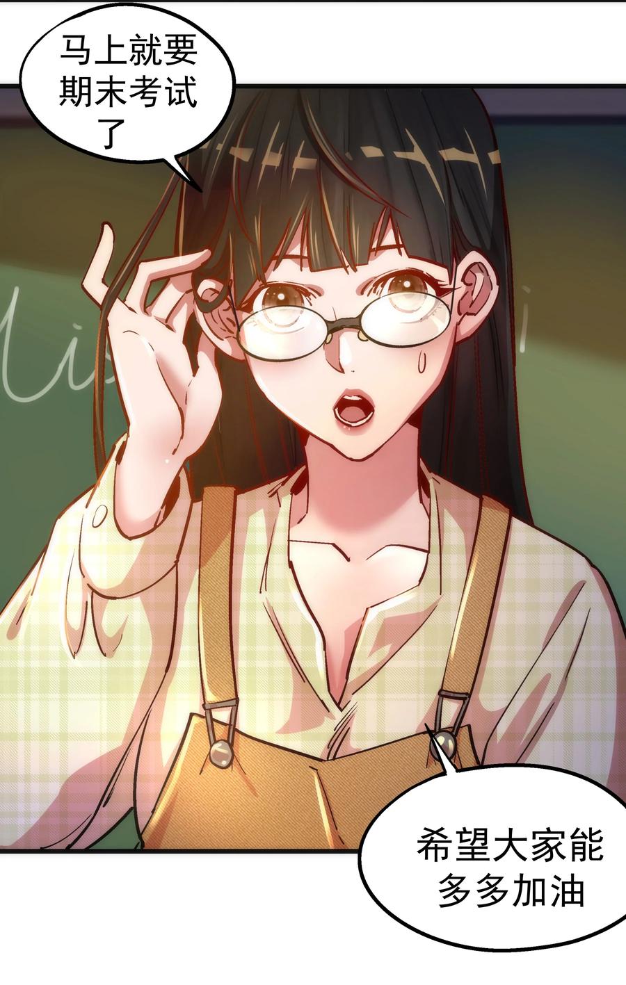 我不是大魔王 - 160 英语老师 - 第38张图