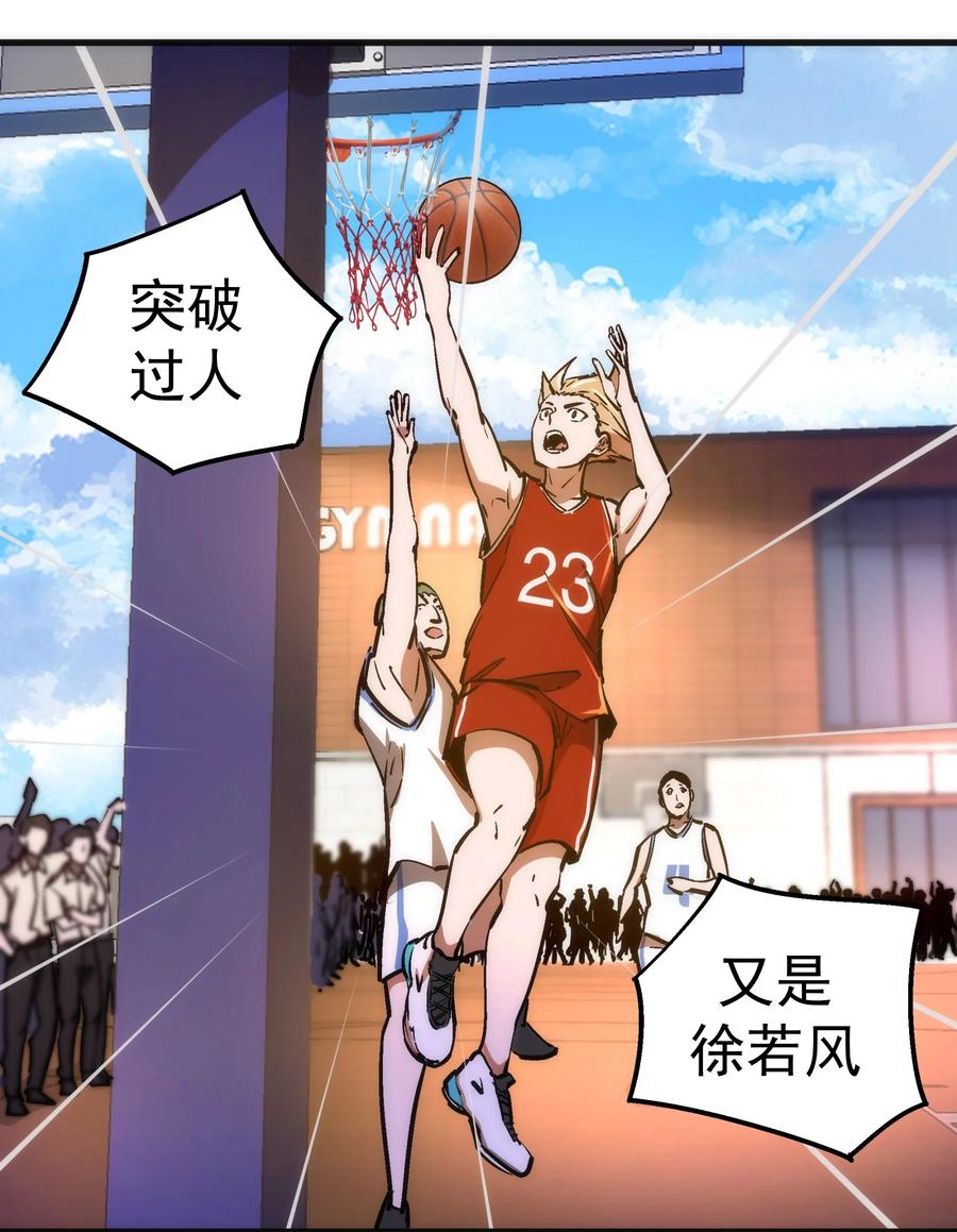 我不是大魔王 - 160 英语老师 - 第42张图