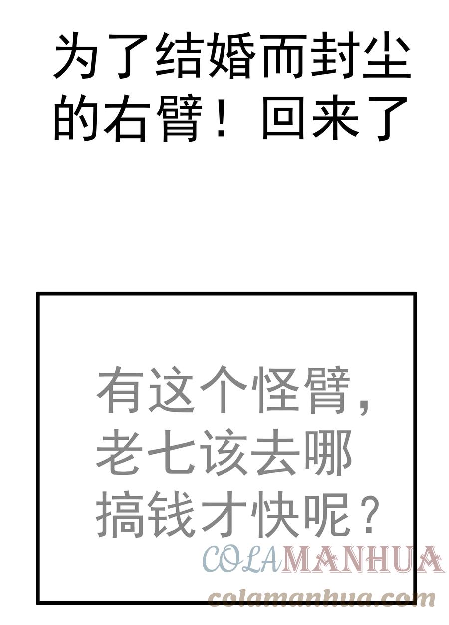 我不是大魔王 - 160 英语老师 - 第49张图