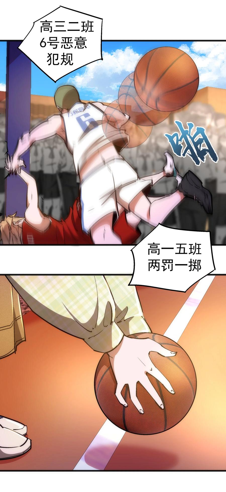 我不是大魔王 - 160 英语老师 - 第45张图