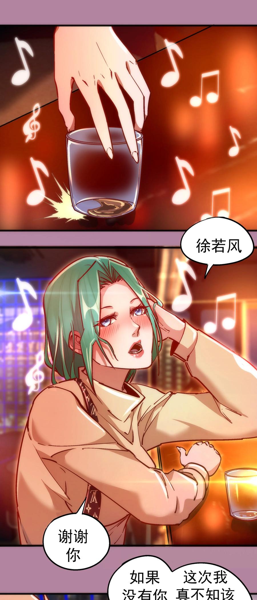 我不是大魔王 - 160 英语老师 - 第15张图