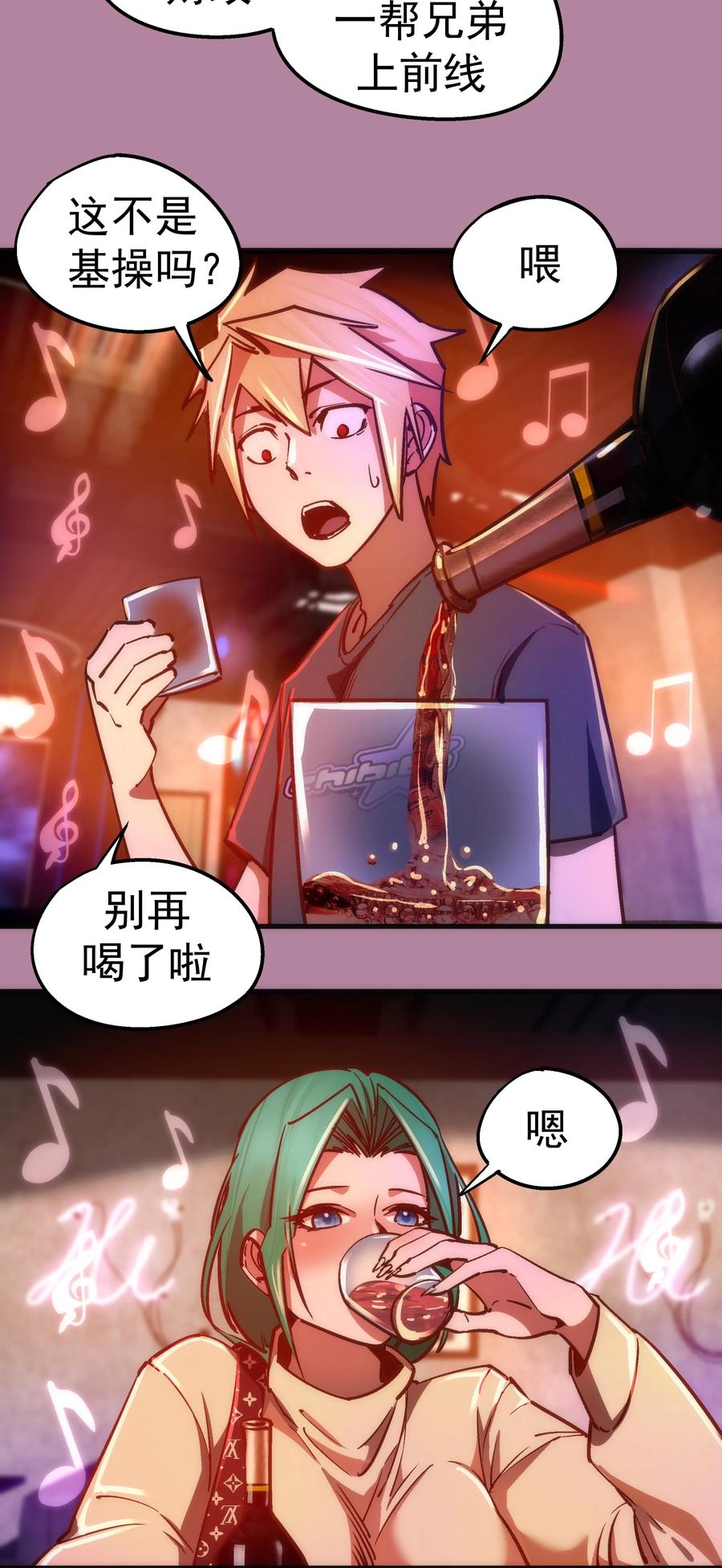 我不是大魔王 - 160 英语老师 - 第9张图