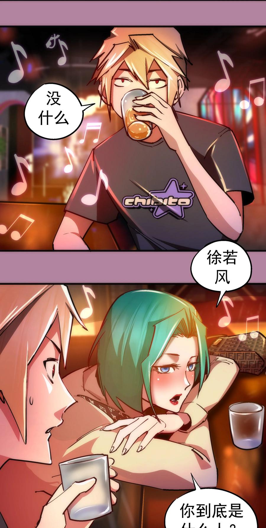 我不是大魔王 - 160 英语老师 - 第5张图