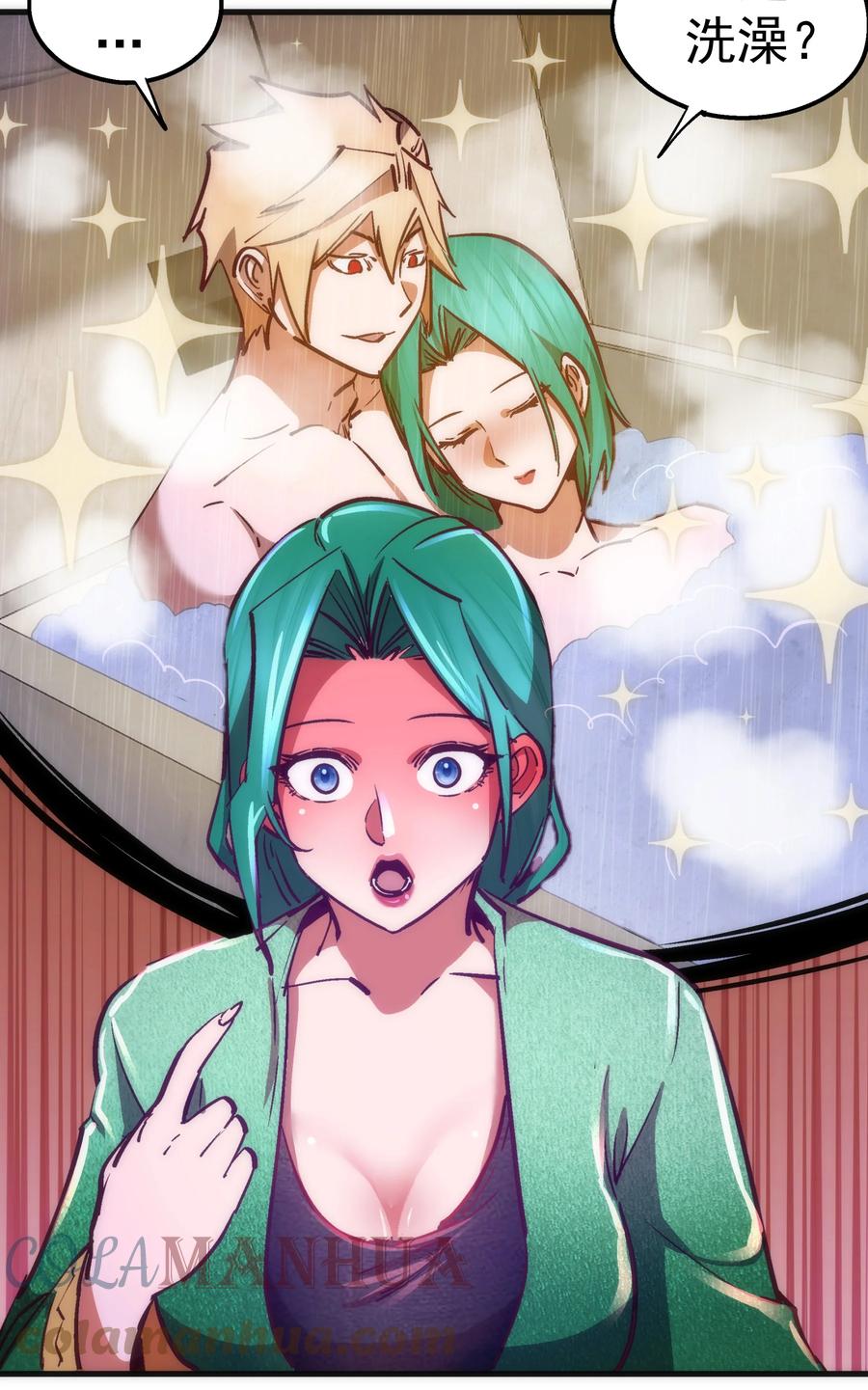 我不是大魔王 - 160 英语老师 - 第28张图