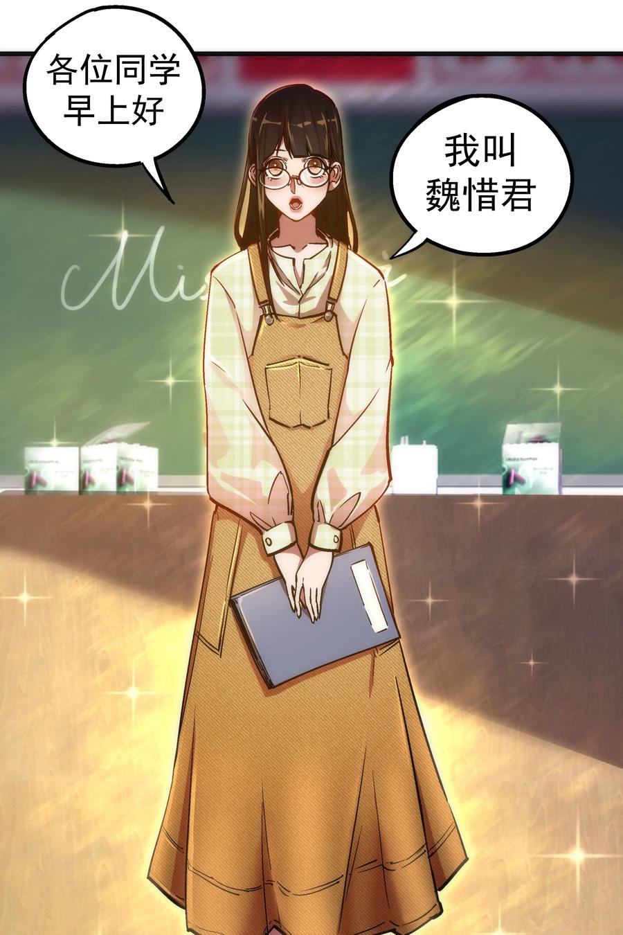 我不是大魔王 - 160 英语老师 - 第36张图