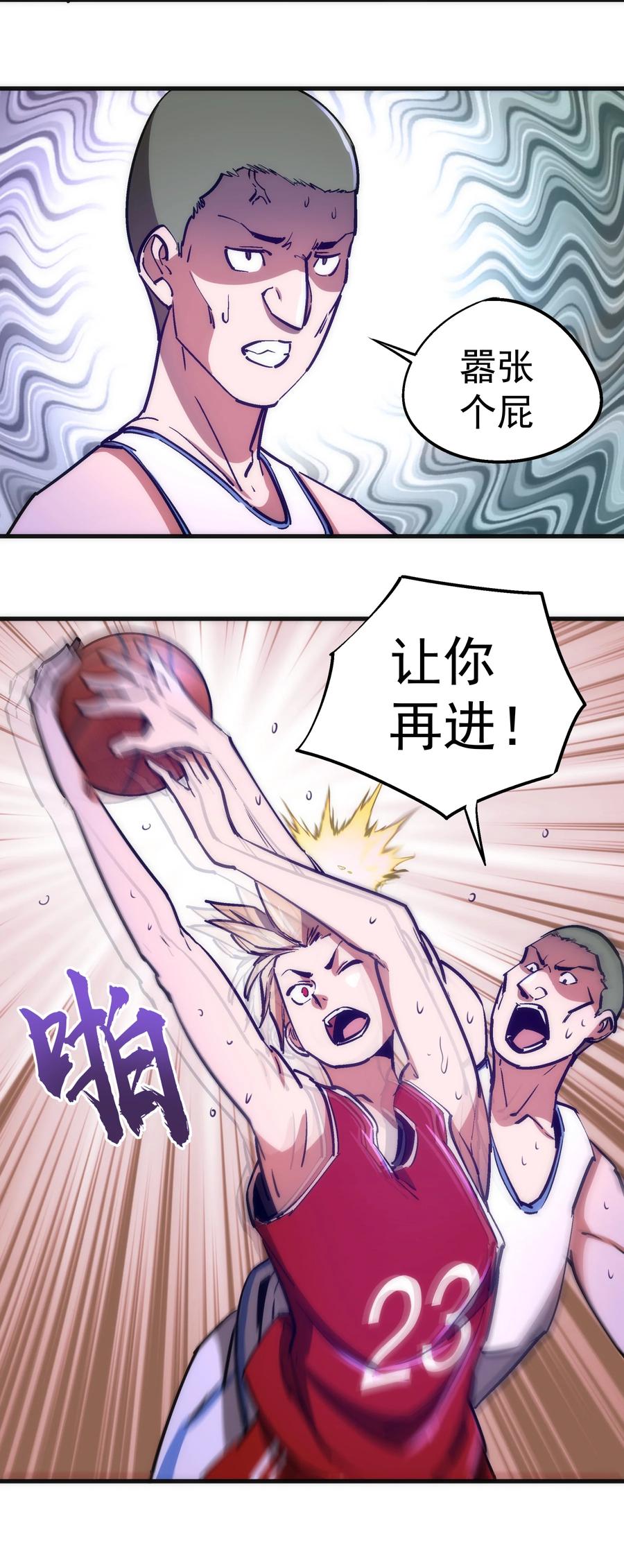 我不是大魔王 - 160 英语老师 - 第44张图