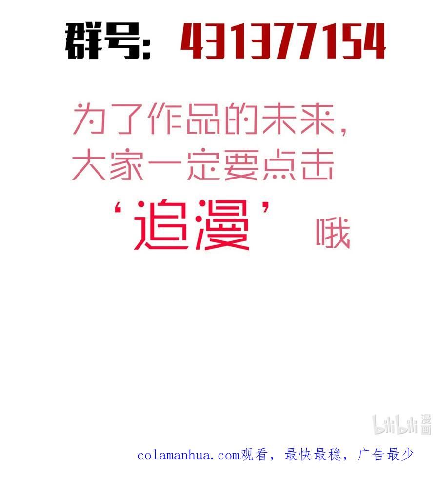 我不是大魔王 - 160 英语老师 - 第51张图