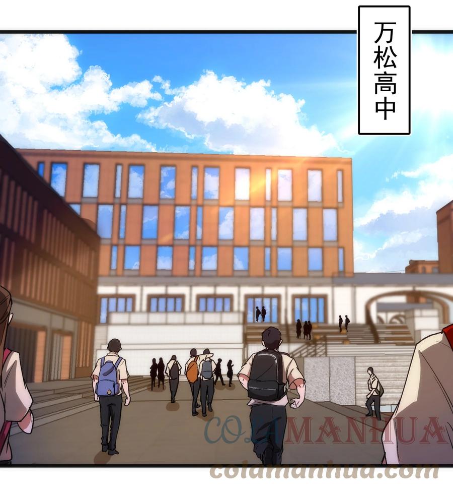 我不是大魔王 - 160 英语老师 - 第34张图