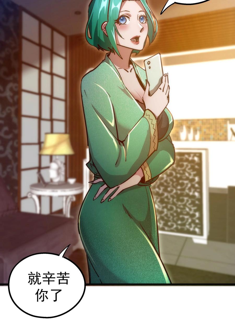 我不是大魔王 - 160 英语老师 - 第33张图