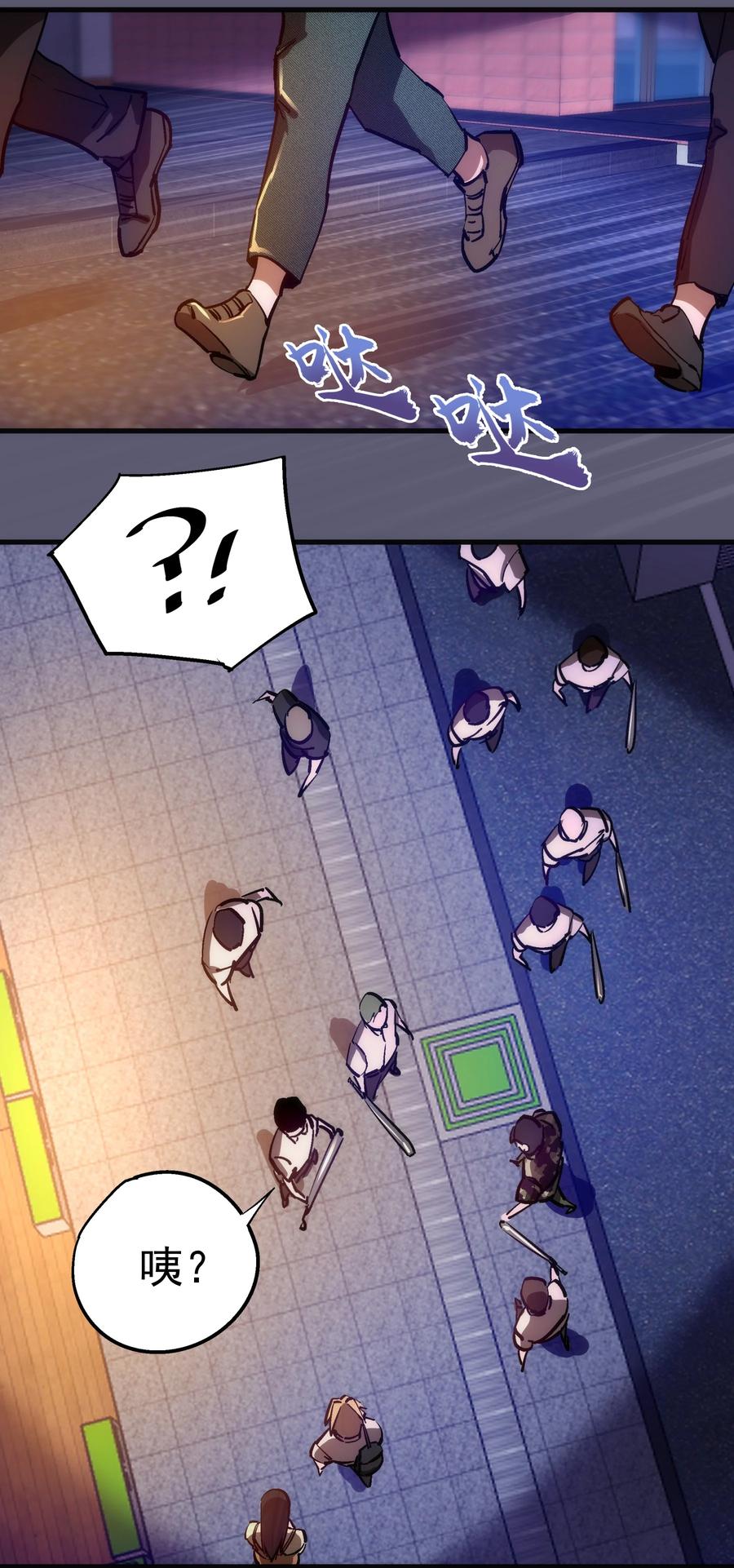 我不是大魔王 - 161 学校霸王 - 第41张图