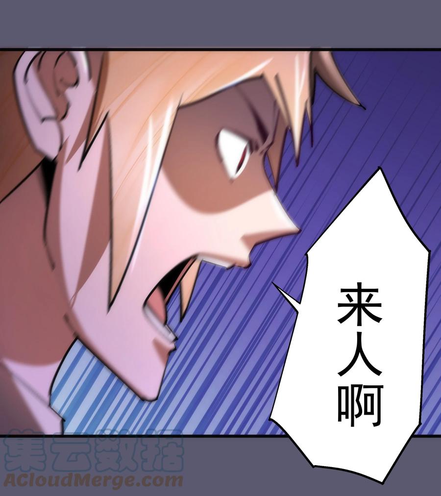 我不是大魔王 - 161 学校霸王 - 第40张图