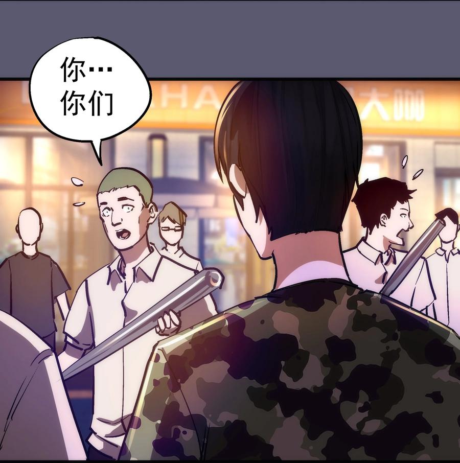 我不是大魔王 - 161 学校霸王 - 第42张图