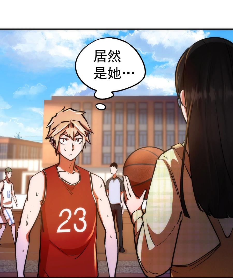 我不是大魔王 - 161 学校霸王 - 第3张图