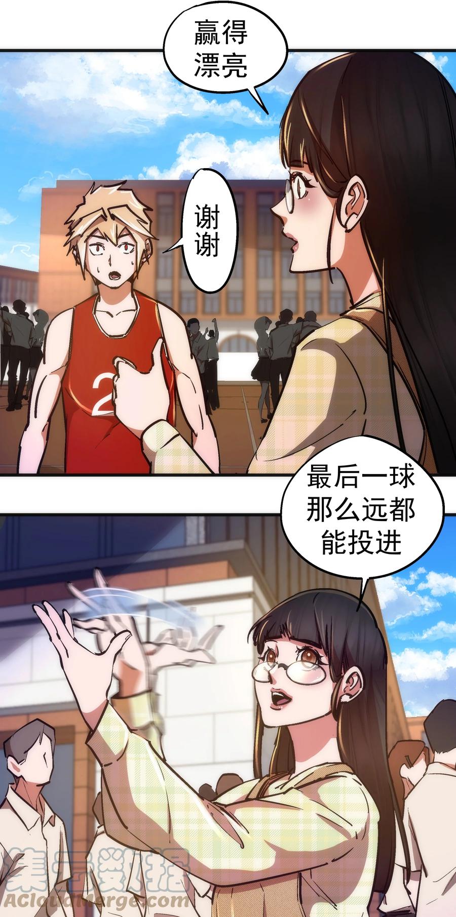 我不是大魔王 - 161 学校霸王 - 第16张图