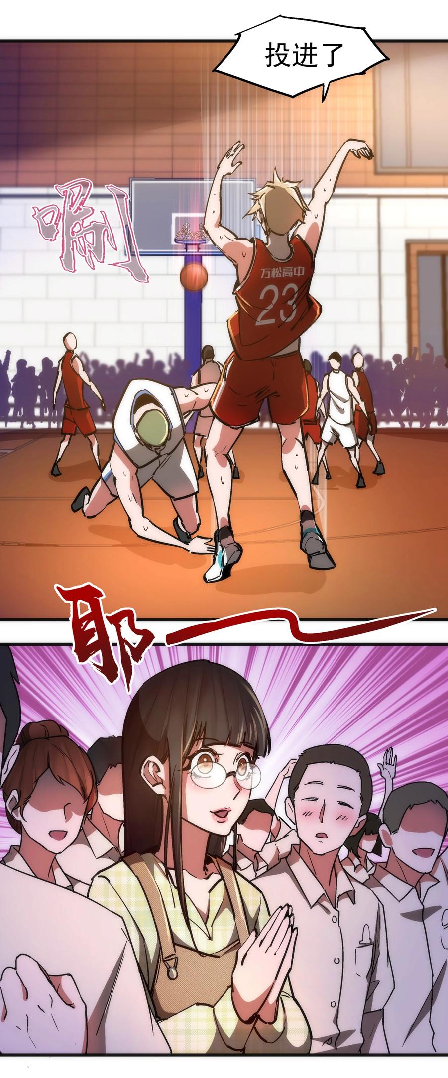 我不是大魔王 - 161 学校霸王 - 第8张图