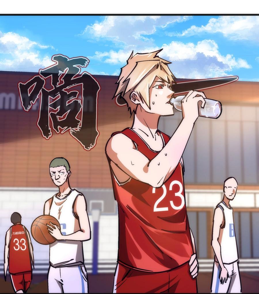 我不是大魔王 - 161 学校霸王 - 第9张图