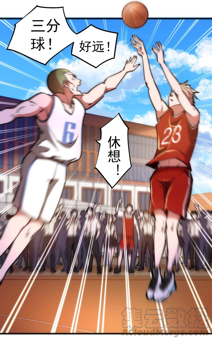 我不是大魔王 - 161 学校霸王 - 第7张图