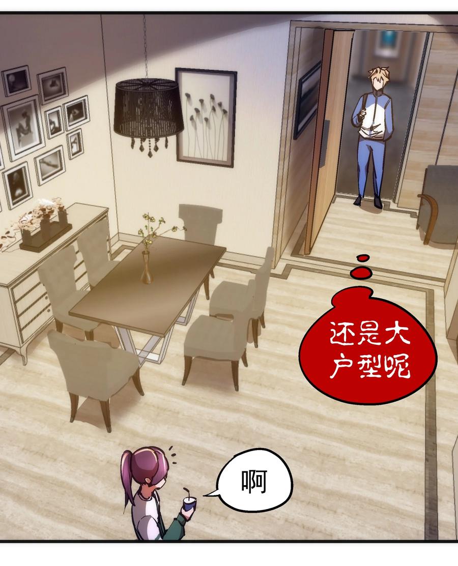 我不是大魔王 - 162 家教 - 第15张图