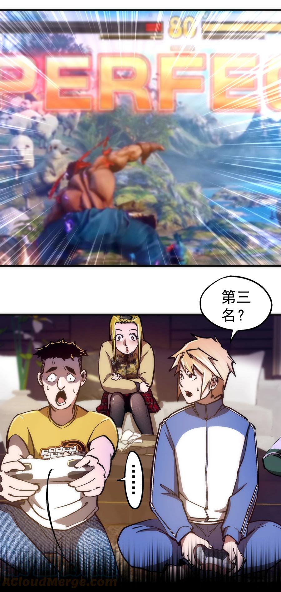 我不是大魔王 - 162 家教 - 第31张图