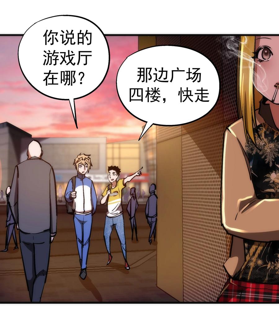 我不是大魔王 - 162 家教 - 第47张图