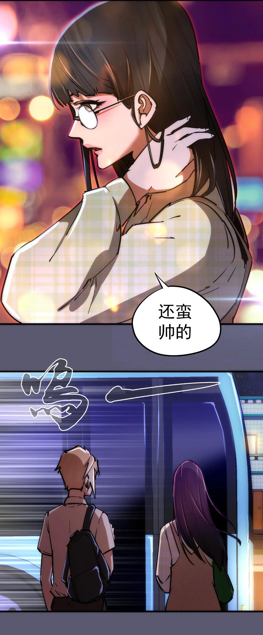 我不是大魔王 - 162 家教 - 第9张图