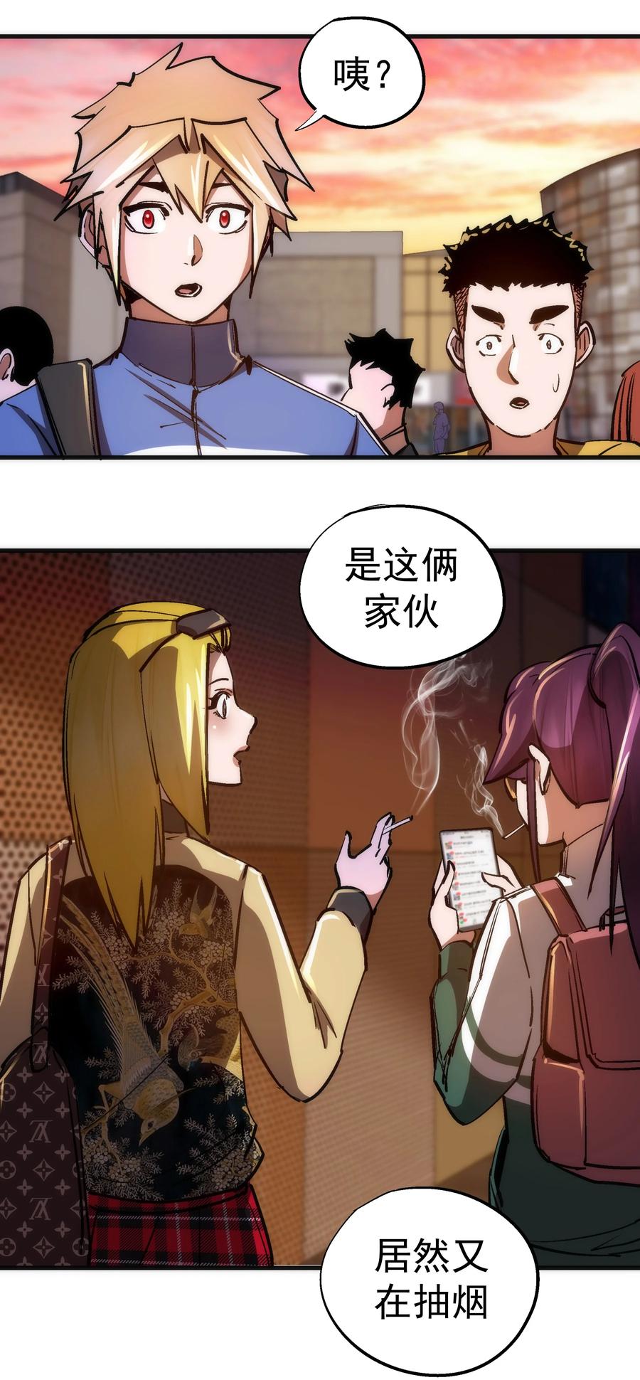 我不是大魔王 - 162 家教 - 第48张图