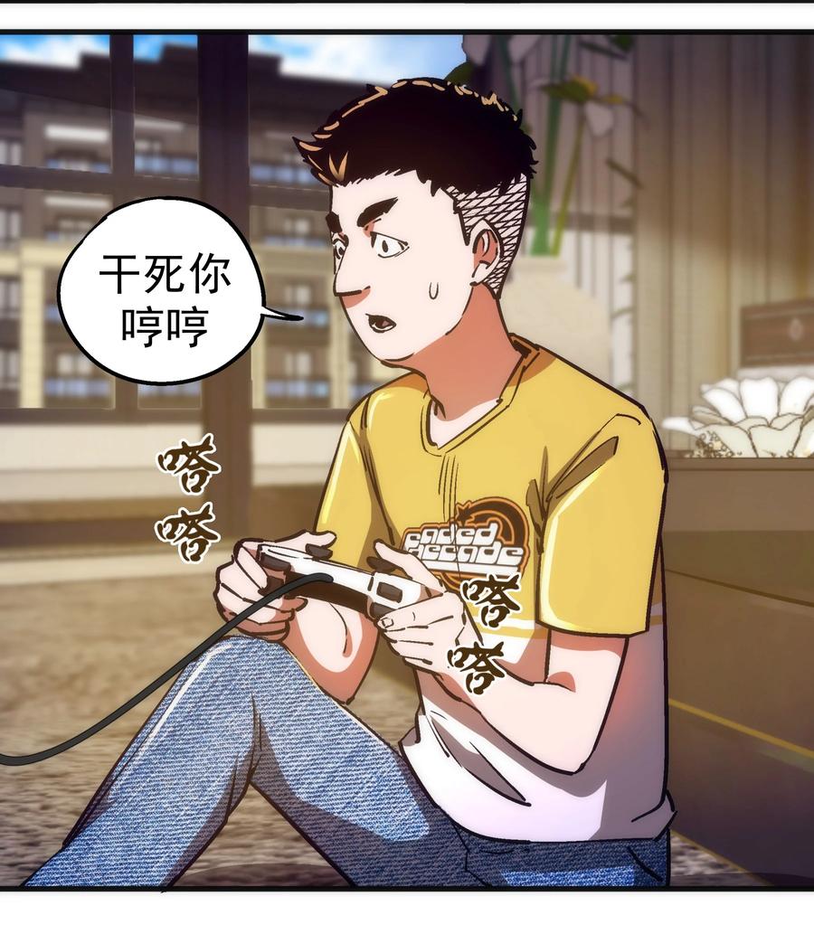 我不是大魔王 - 162 家教 - 第18张图