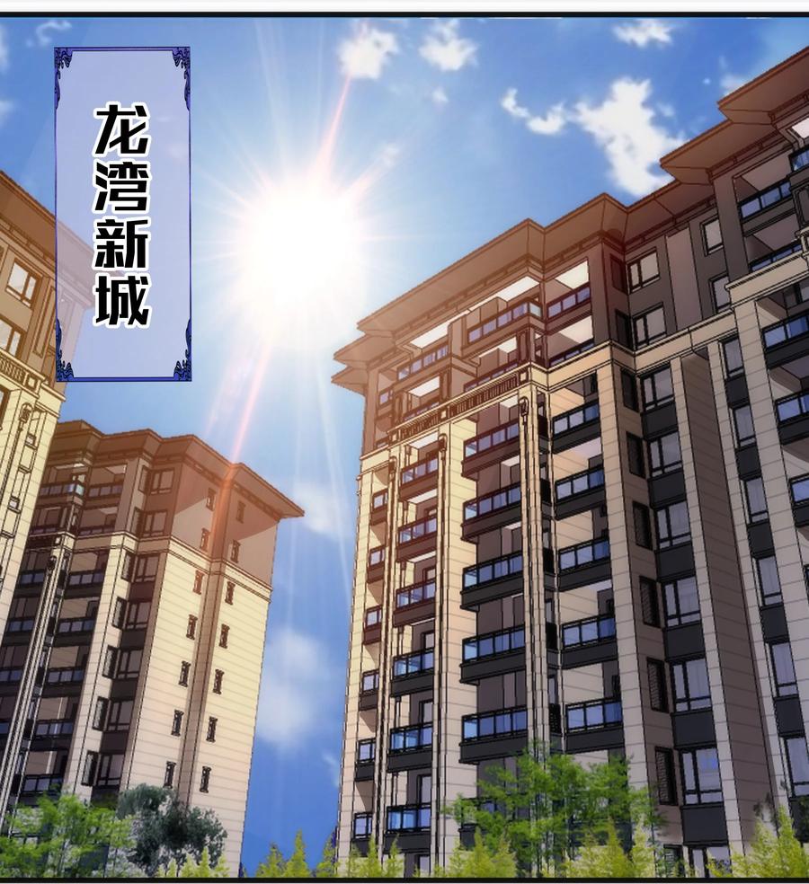 我不是大魔王 - 162 家教 - 第11张图