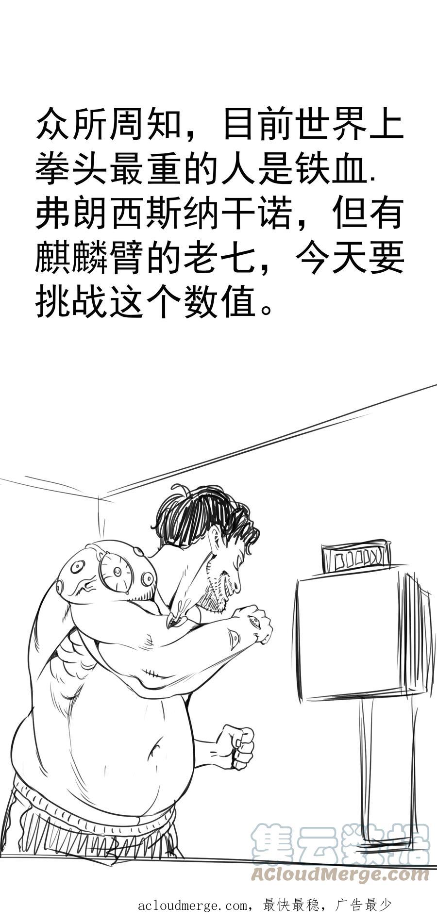 我不是大魔王 - 162 家教 - 第52张图