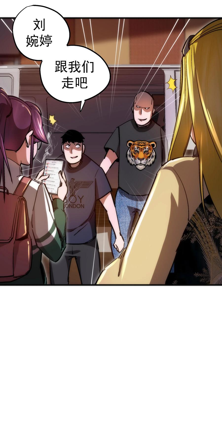 我不是大魔王 - 162 家教 - 第51张图