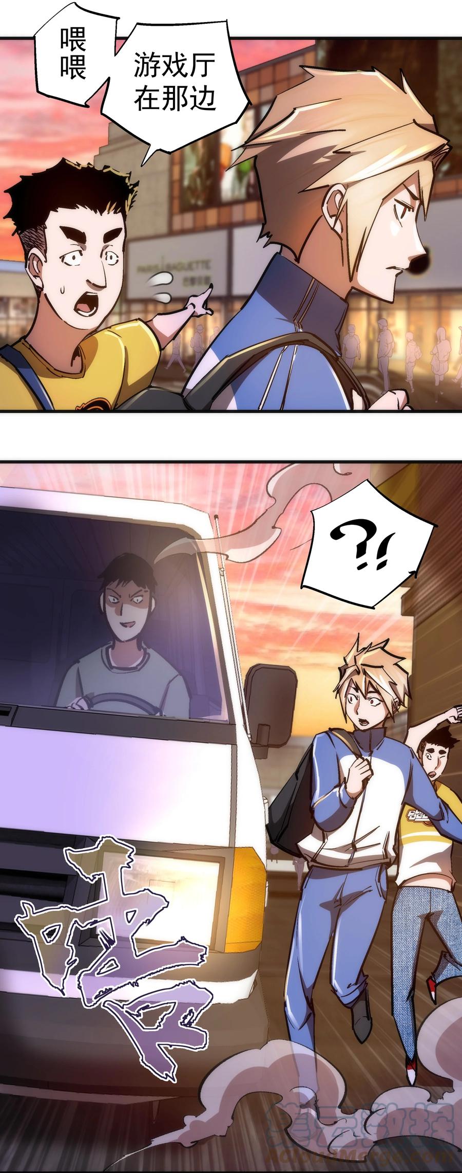 我不是大魔王 - 162 家教 - 第49张图