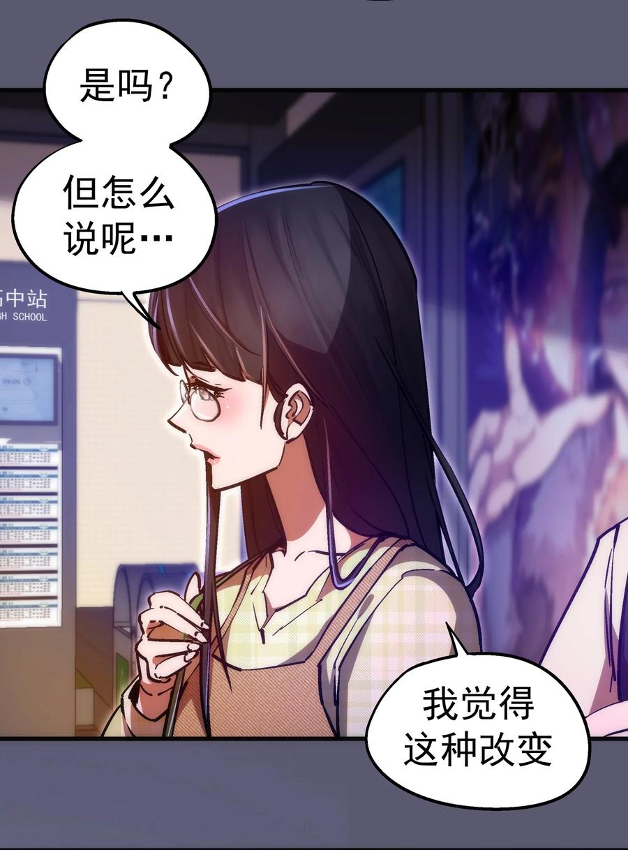 我不是大魔王 - 162 家教 - 第8张图