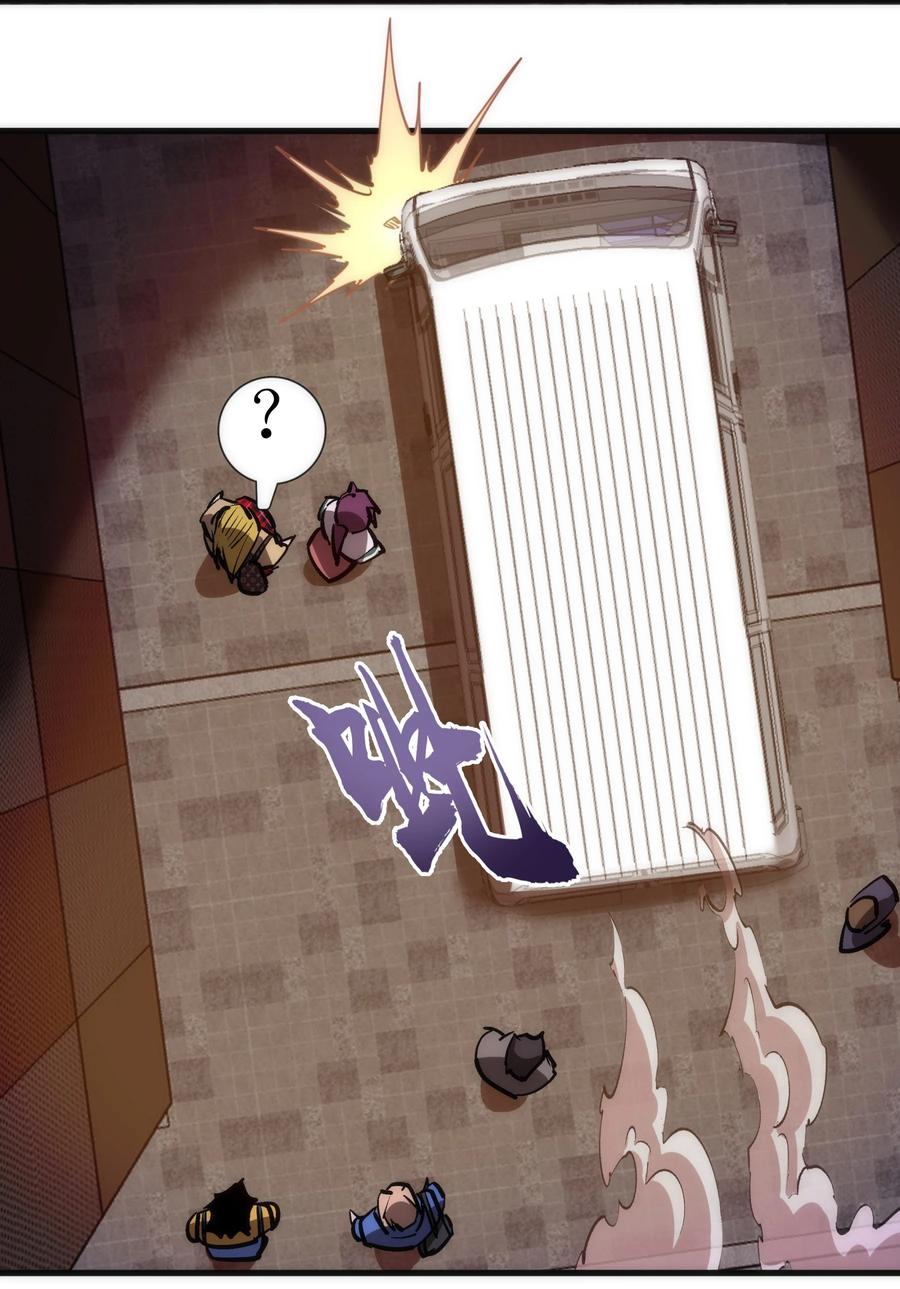 我不是大魔王 - 162 家教 - 第50张图