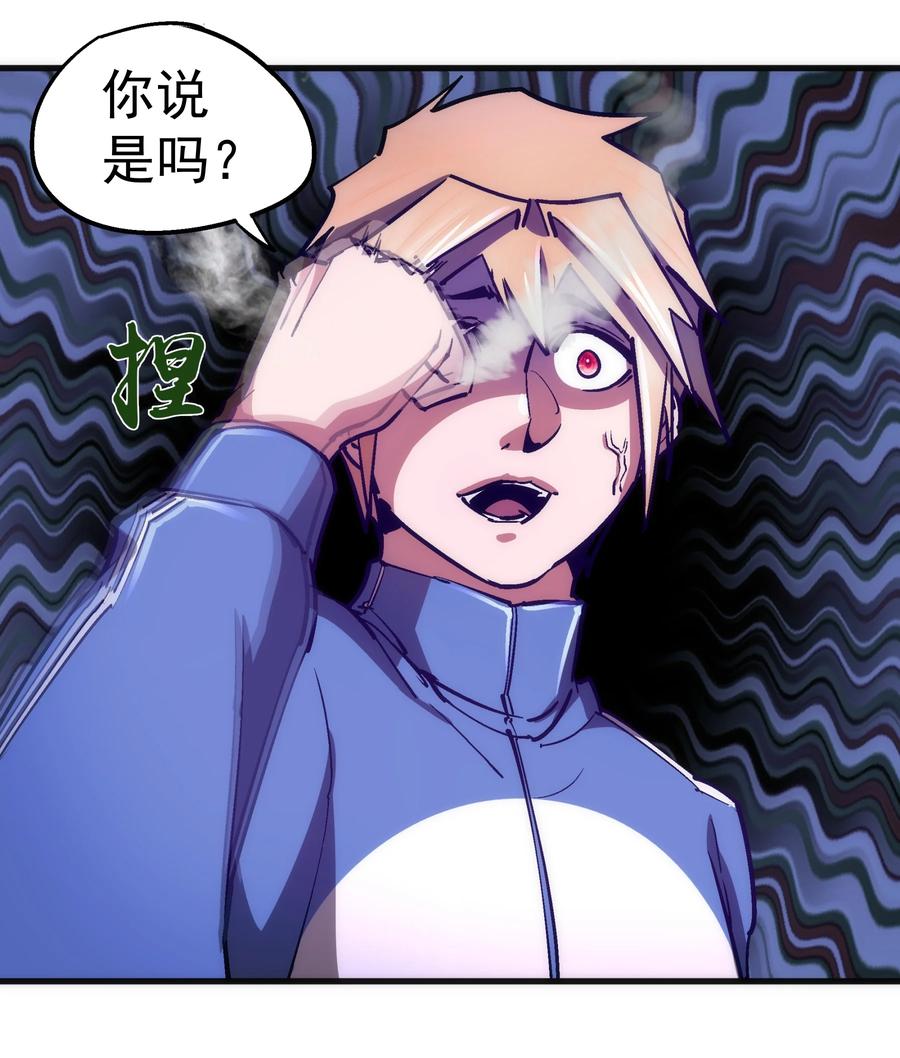 我不是大魔王 - 162 家教 - 第24张图