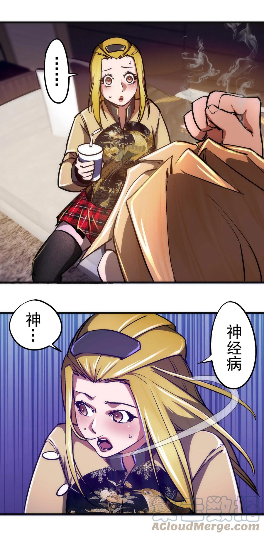 我不是大魔王 - 162 家教 - 第25张图